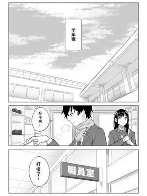 [伊達ろく] 男性が極端に少ないこの世界では、精子は貴重な資源です。その2 [MacTL個人翻譯]_104