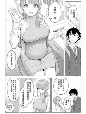 [伊達ろく] 男性が極端に少ないこの世界では、精子は貴重な資源です。その2 [MacTL個人翻譯]_105