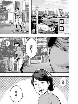 [裏飯屋 (抹茶ねじ)] 清楚妻寝取られ… [中国翻訳]_002