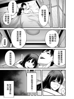 [裏飯屋 (抹茶ねじ)] 清楚妻寝取られ… [中国翻訳]_008