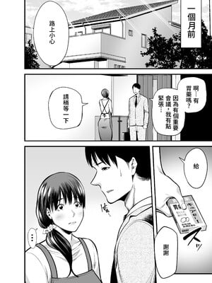 [裏飯屋 (抹茶ねじ)] 清楚妻寝取られ… [中国翻訳]_011