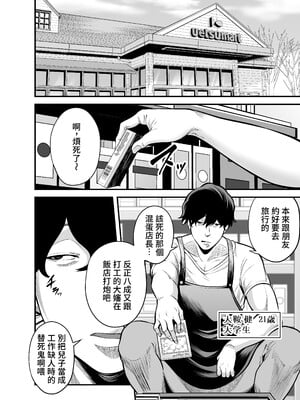 [裏飯屋 (抹茶ねじ)] 清楚妻寝取られ… [中国翻訳]_013