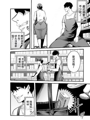 [裏飯屋 (抹茶ねじ)] 清楚妻寝取られ… [中国翻訳]_015
