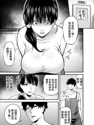 [裏飯屋 (抹茶ねじ)] 清楚妻寝取られ… [中国翻訳]_016