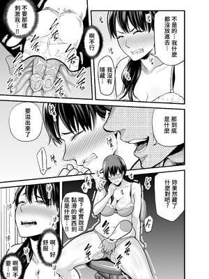 [裏飯屋 (抹茶ねじ)] 清楚妻寝取られ… [中国翻訳]_028