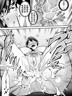 [裏飯屋 (抹茶ねじ)] 清楚妻寝取られ… [中国翻訳]_042