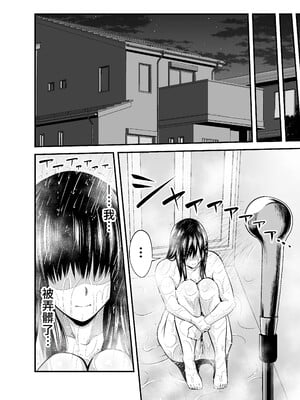 [裏飯屋 (抹茶ねじ)] 清楚妻寝取られ… [中国翻訳]_051