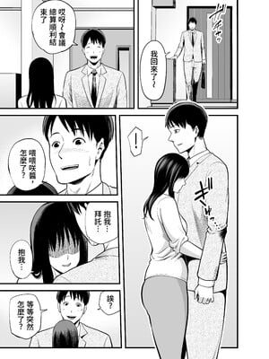 [裏飯屋 (抹茶ねじ)] 清楚妻寝取られ… [中国翻訳]_052
