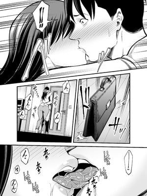 [裏飯屋 (抹茶ねじ)] 清楚妻寝取られ… [中国翻訳]_053