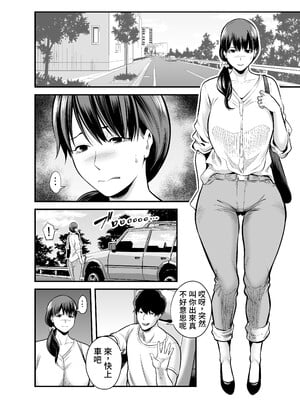 [裏飯屋 (抹茶ねじ)] 清楚妻寝取られ… [中国翻訳]_059