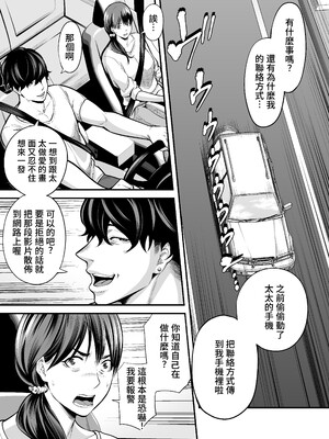 [裏飯屋 (抹茶ねじ)] 清楚妻寝取られ… [中国翻訳]_060