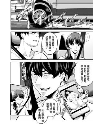 [裏飯屋 (抹茶ねじ)] 清楚妻寝取られ… [中国翻訳]_061
