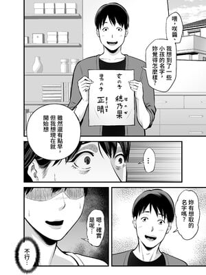 [裏飯屋 (抹茶ねじ)] 清楚妻寝取られ… [中国翻訳]_075