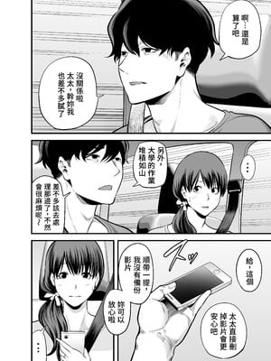[裏飯屋 (抹茶ねじ)] 清楚妻寝取られ… [中国翻訳]_077