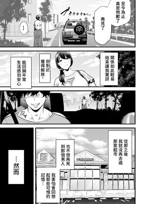 [裏飯屋 (抹茶ねじ)] 清楚妻寝取られ… [中国翻訳]_078