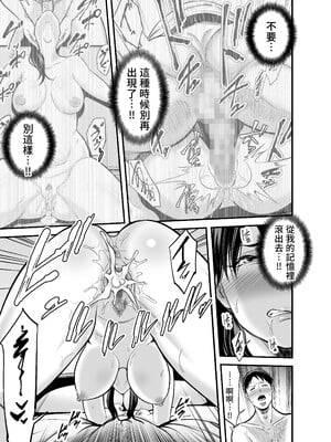 [裏飯屋 (抹茶ねじ)] 清楚妻寝取られ… [中国翻訳]_082