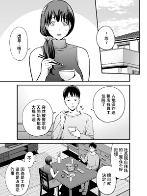 [裏飯屋 (抹茶ねじ)] 清楚妻寝取られ… [中国翻訳]_088