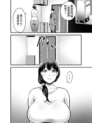 [裏飯屋 (抹茶ねじ)] 清楚妻寝取られ… [中国翻訳]_089