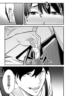 [裏飯屋 (抹茶ねじ)] 清楚妻寝取られ… [中国翻訳]_096