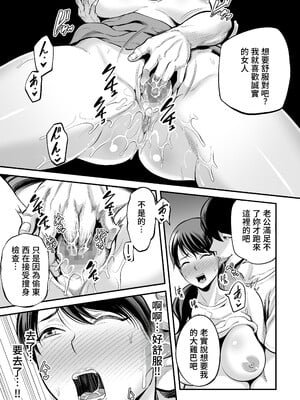 [裏飯屋 (抹茶ねじ)] 清楚妻寝取られ… [中国翻訳]_098