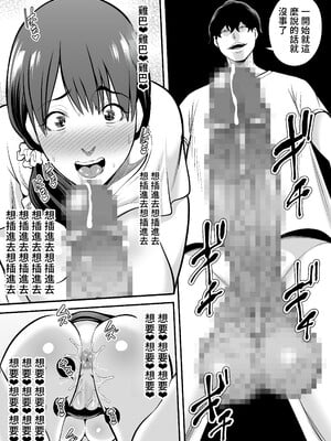 [裏飯屋 (抹茶ねじ)] 清楚妻寝取られ… [中国翻訳]_100