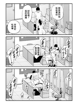 [裏飯屋 (抹茶ねじ)] 清楚妻寝取られ… [中国翻訳]_115