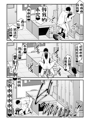 [裏飯屋 (抹茶ねじ)] 清楚妻寝取られ… [中国翻訳]_116