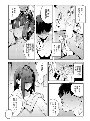 COMIC アンスリウム 2025年5月号 [DL版]_054