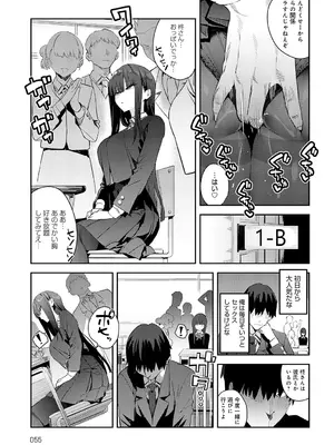 COMIC アンスリウム 2025年5月号 [DL版]_056
