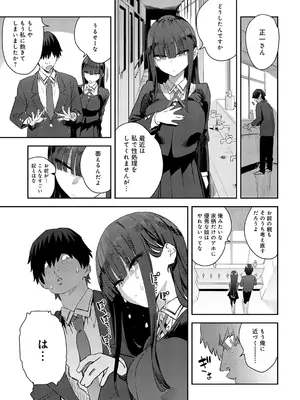 COMIC アンスリウム 2025年5月号 [DL版]_064