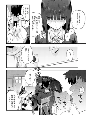 COMIC アンスリウム 2025年5月号 [DL版]_065