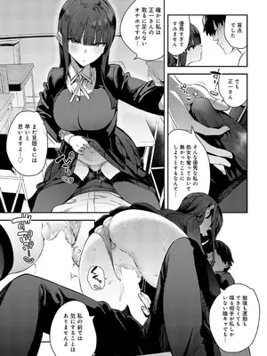 COMIC アンスリウム 2025年5月号 [DL版]_066