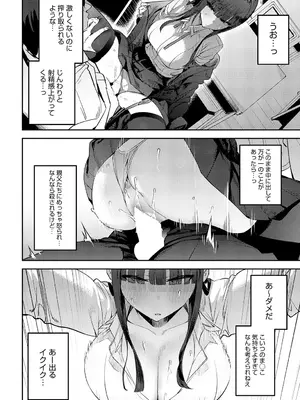 COMIC アンスリウム 2025年5月号 [DL版]_069