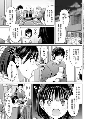 COMIC アンスリウム 2025年5月号 [DL版]_078