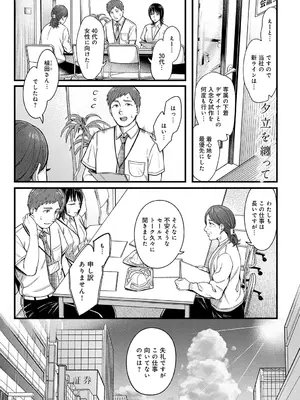 COMIC アンスリウム 2025年5月号 [DL版]_102