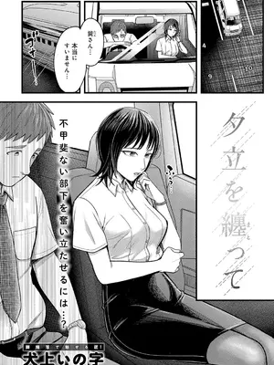 COMIC アンスリウム 2025年5月号 [DL版]_103