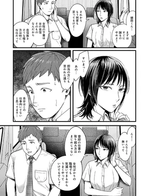 COMIC アンスリウム 2025年5月号 [DL版]_104