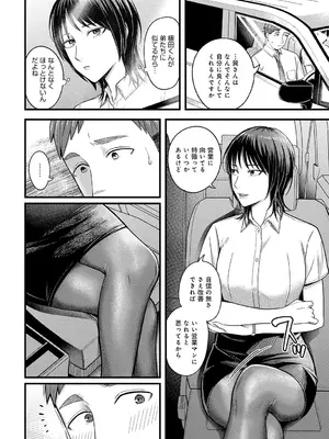 COMIC アンスリウム 2025年5月号 [DL版]_105