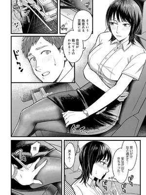 COMIC アンスリウム 2025年5月号 [DL版]_107