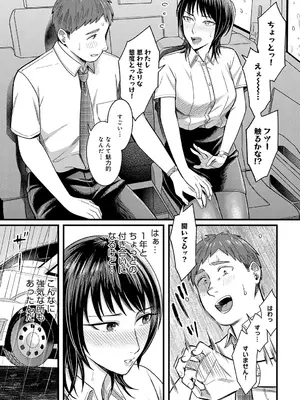 COMIC アンスリウム 2025年5月号 [DL版]_108