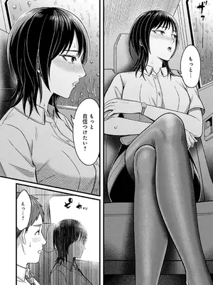 COMIC アンスリウム 2025年5月号 [DL版]_109