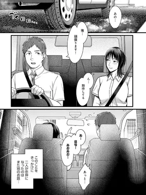 COMIC アンスリウム 2025年5月号 [DL版]_129