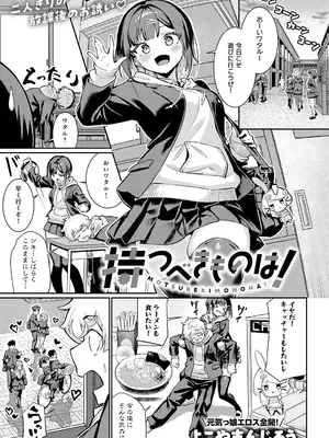 COMIC アンスリウム 2025年5月号 [DL版]_130