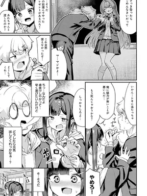 COMIC アンスリウム 2025年5月号 [DL版]_132