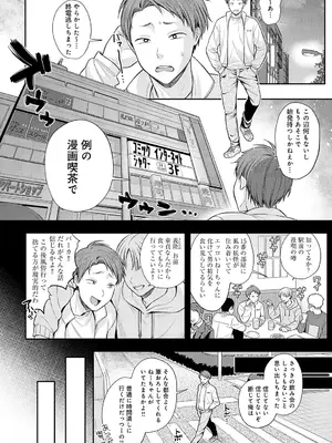 COMIC アンスリウム 2025年5月号 [DL版]_159