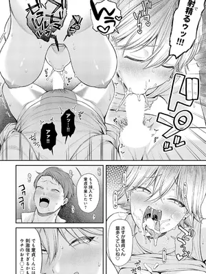 COMIC アンスリウム 2025年5月号 [DL版]_171