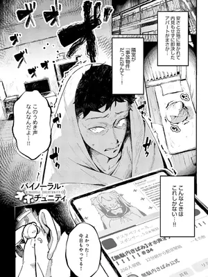 COMIC アンスリウム 2025年5月号 [DL版]_184