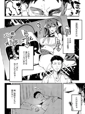 COMIC アンスリウム 2025年5月号 [DL版]_185