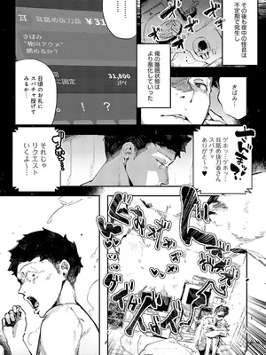 COMIC アンスリウム 2025年5月号 [DL版]_187