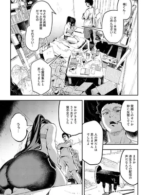 COMIC アンスリウム 2025年5月号 [DL版]_188